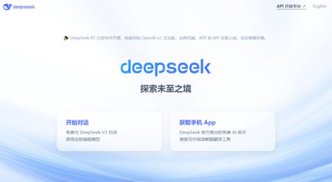 deepseek官网登录入口