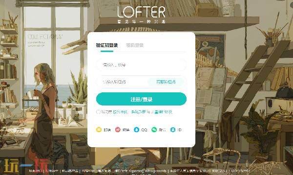 老福特lofter网页版入口 老福特lofter官网入口
