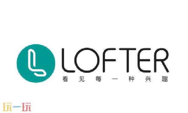lofter小说在线官网入口 lofter网页版登录入口