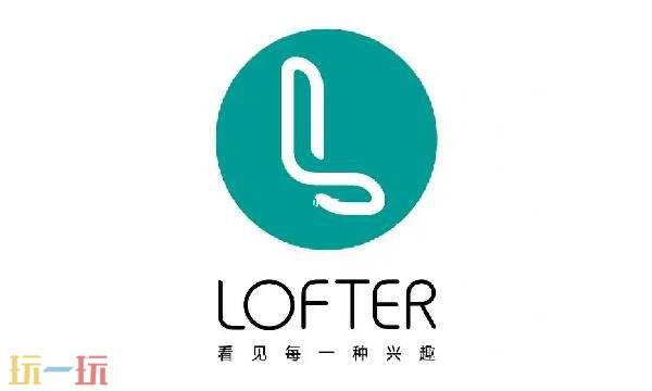 lofter小说在线官网入口 lofter网页版登录入口