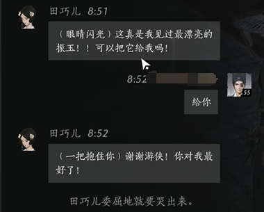 燕云十六声田巧儿怎么结交 田巧儿对话攻略