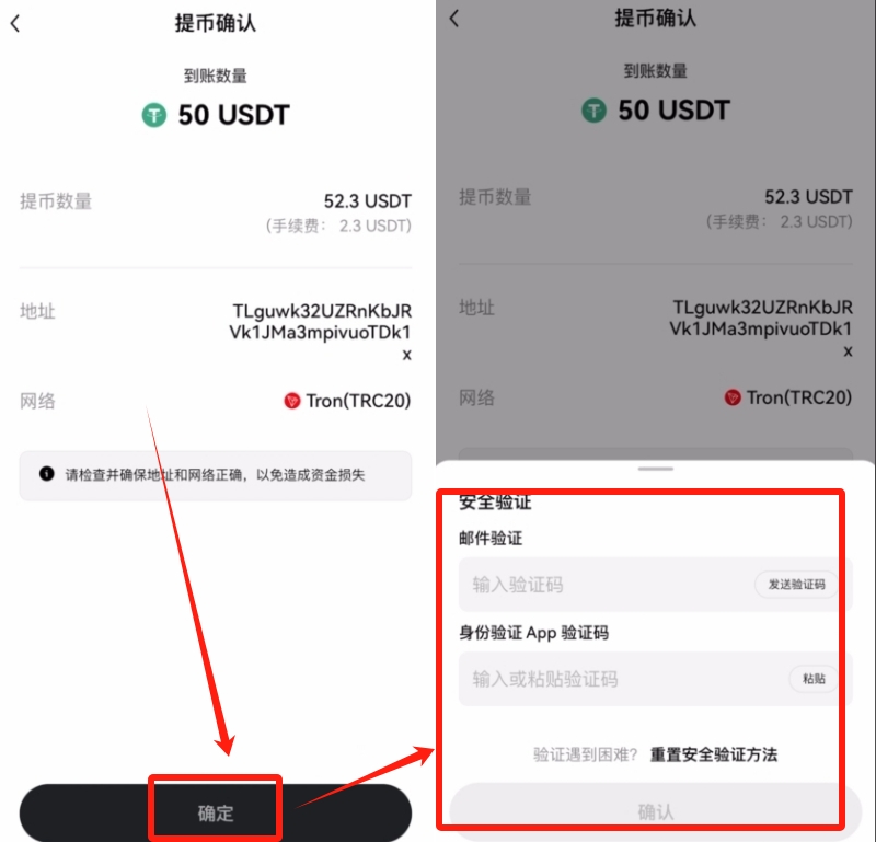 欧易OKX转账给别人详细教程（2026最新版）_图14