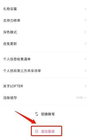 LOFTER网页版怎么登录 LOFTER网页版登录教程