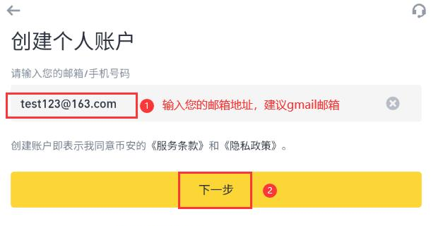 币安官方下载v3.1.8 币安最新版手机APP