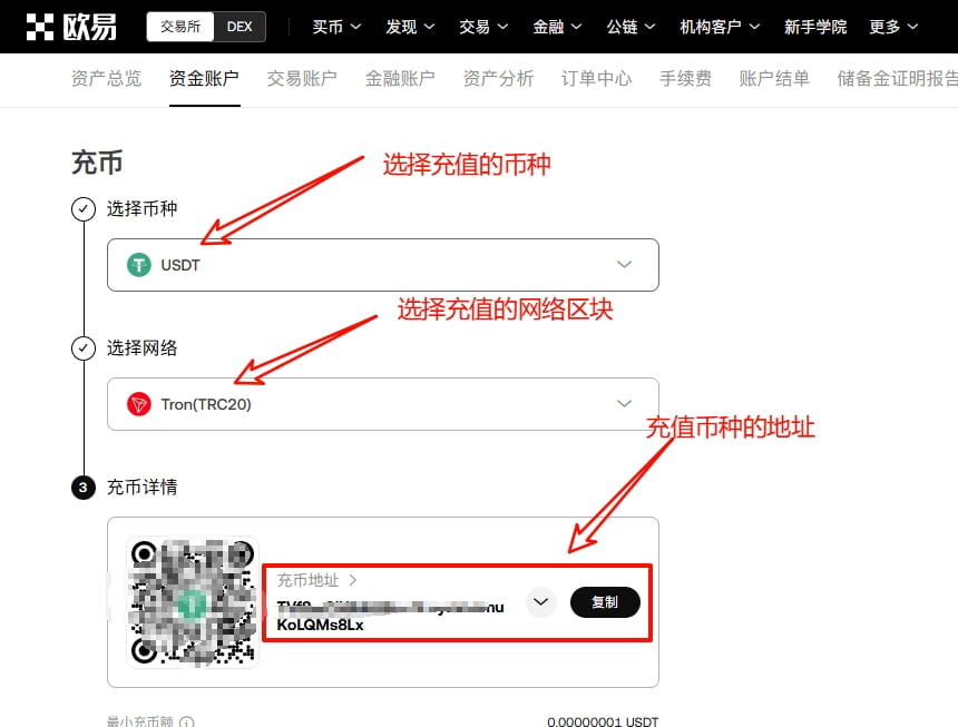 数字货币充值教程
