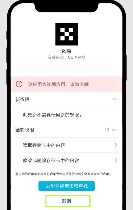 安卓（Android）端下载安装指南