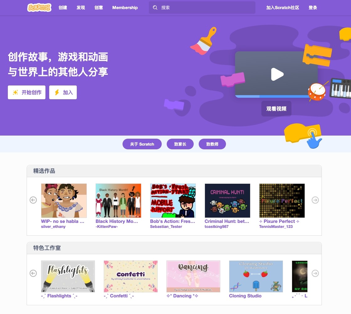 Scratch电脑版官方下载_Scratch PC网页版软件获取