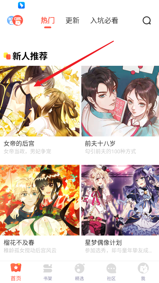 茄子漫画下载-茄子漫画免费版下载v5.2.44