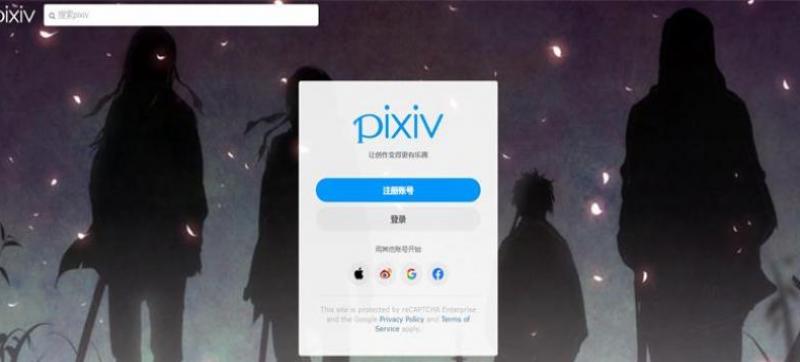 pixiv官网网址进入免登录2026