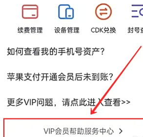 腾讯视频24小时人工客服电话多少 腾讯视频人工客服入口