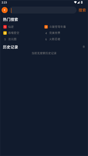 囧次元无广告版