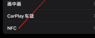 支付宝碰一碰怎么关闭功能 支付宝碰一碰有风险吗