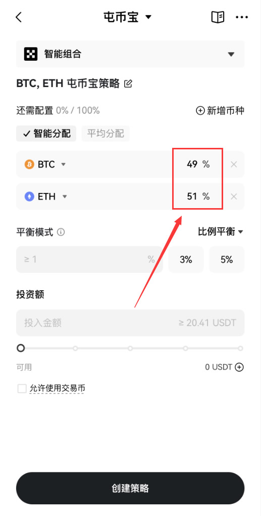 OKX屯币宝是什么?屯币宝原理、特色、优缺点、手续费及使用教学