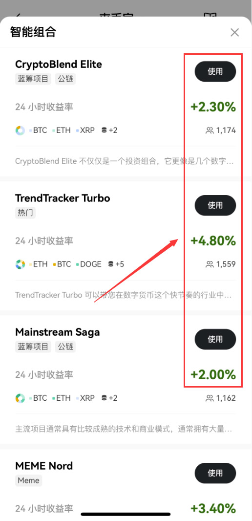 OKX屯币宝是什么?屯币宝原理、特色、优缺点、手续费及使用教学