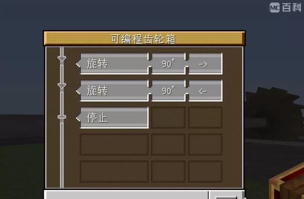 解锁创造力的奇妙之杖——我的世界机械动力模组对称之杖（探索无限可能，打造精密机械设备）-第3张图片-