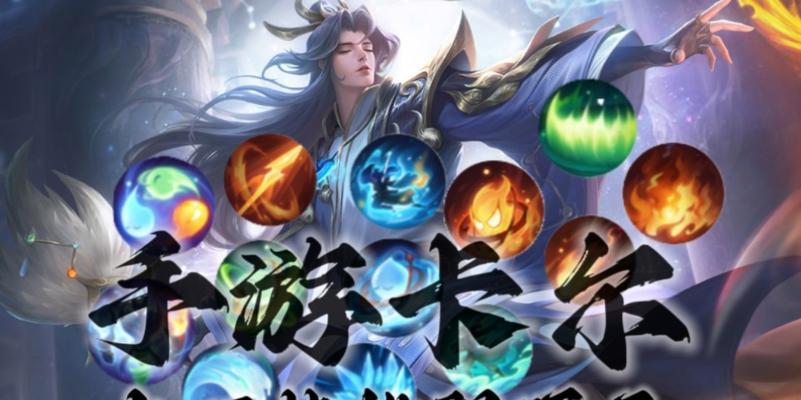 诸葛英雄技能加点攻略(解析诸葛亮技能加点策略,助你成为真正的智者)-第3张图片- 诸葛英雄技能加点攻略(解析诸葛亮技能加点策略,助你成为真正的智者)-第3张图片-