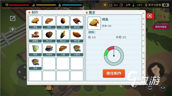 行荒之路下载教程 行荒之路下载地址