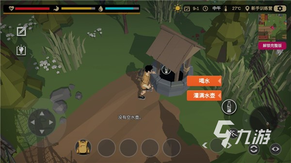 行荒之路下载教程 行荒之路下载地址