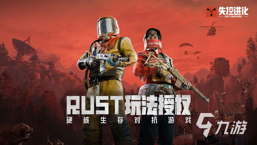 失控进化下载安装手机版地址 失控进化下载链接