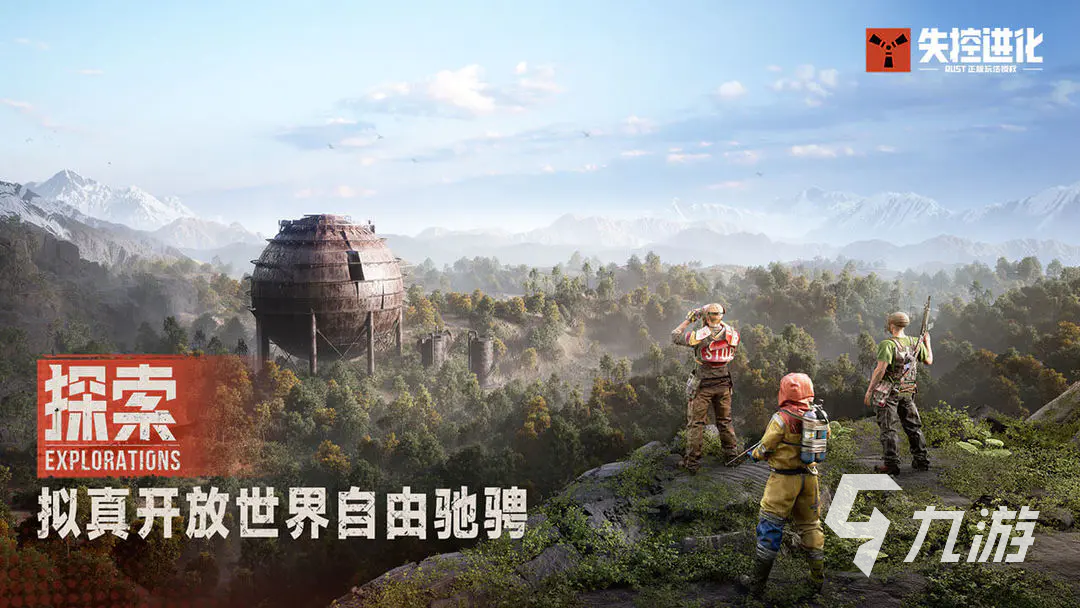 失控进化下载安装手机版地址 失控进化下载链接