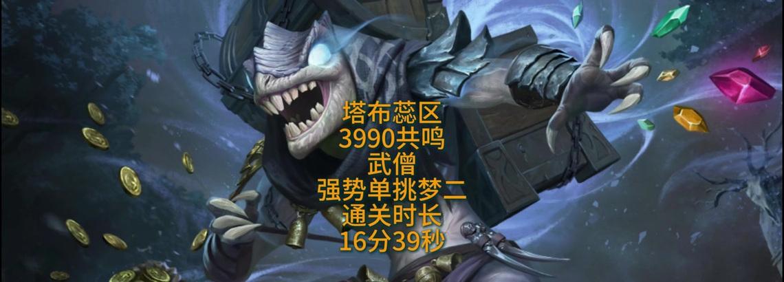 暗黑三武僧技能选择攻略（深入解析武僧技能树，帮你找到最适合的路线）-第2张图片-