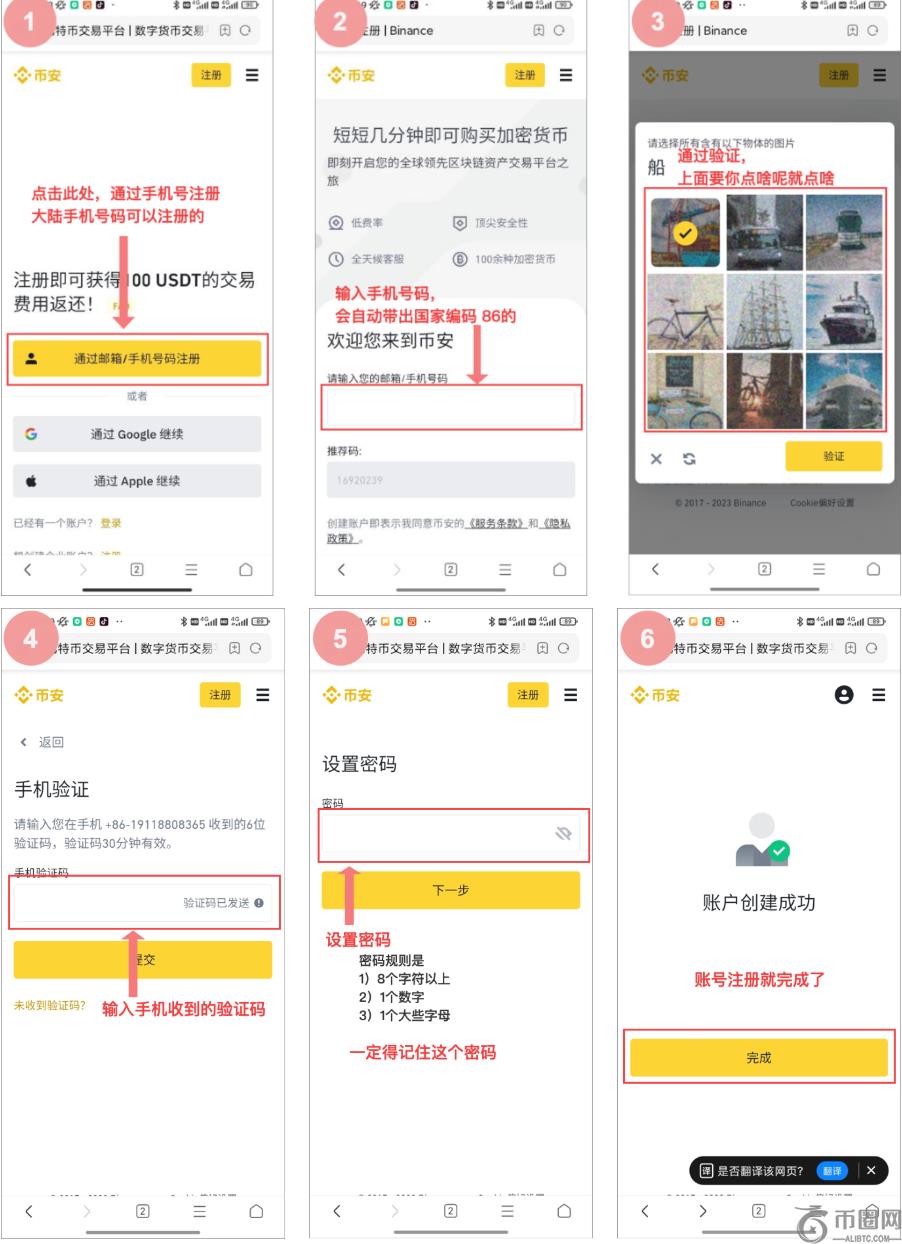 开启您的币安之旅:注册、认证与基础操作