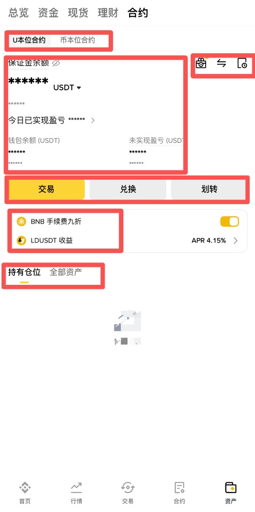 币安合约帐户(Futures)介绍
