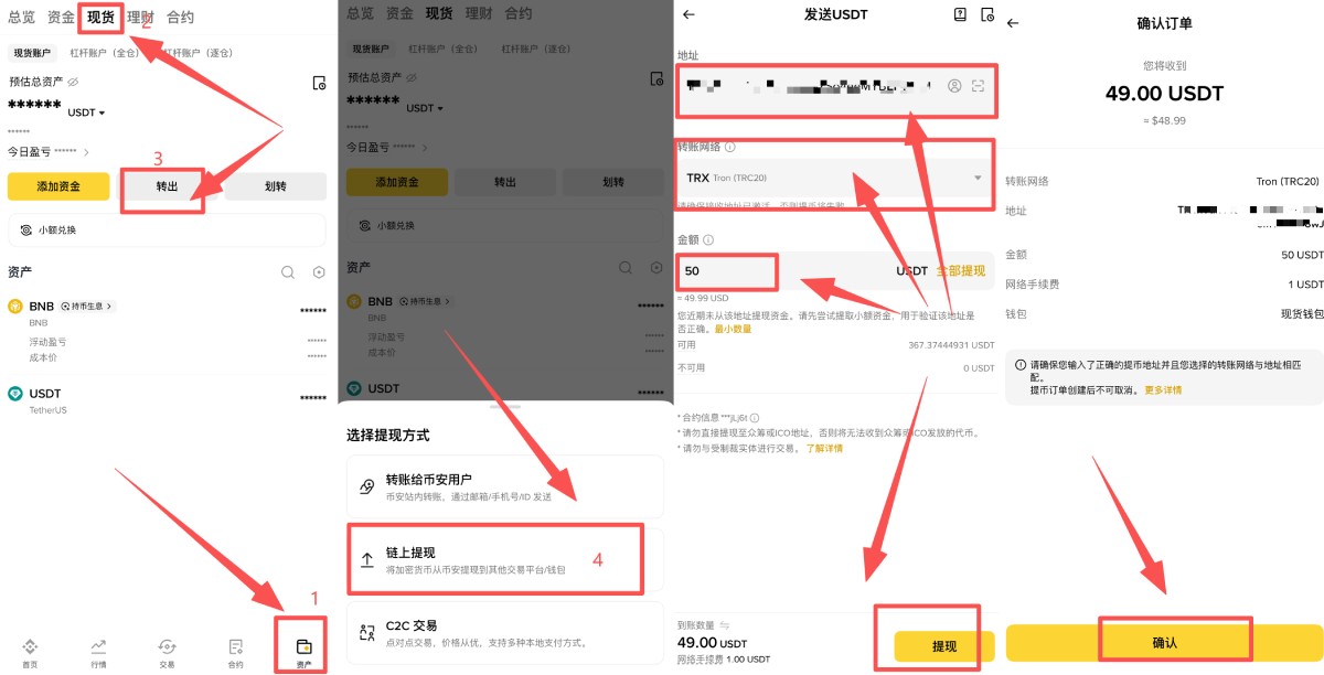 币安转到欧易交易所