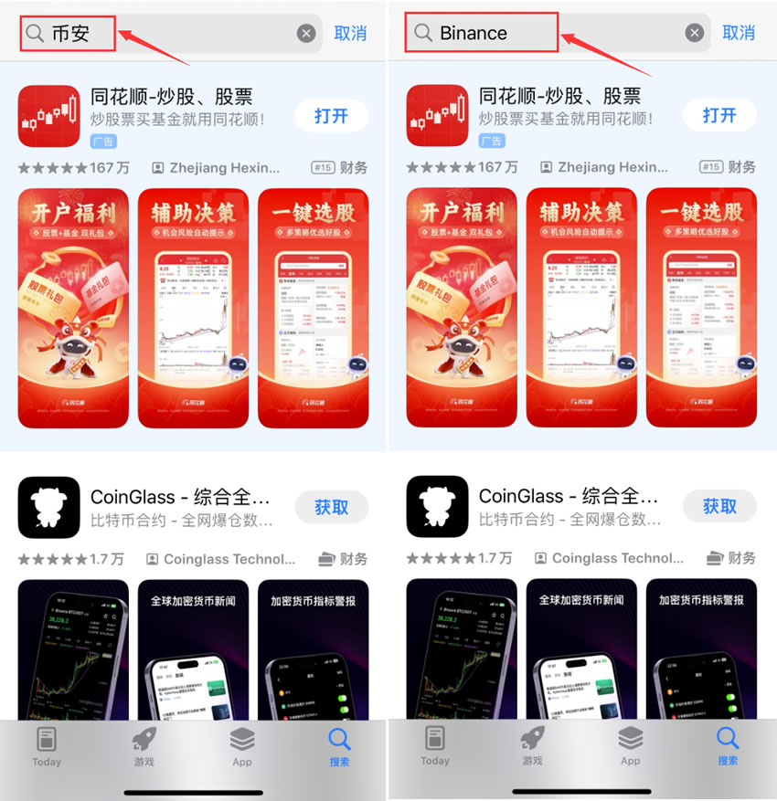 币安交易所APP中文版下载、注册、出入金交易全教程(苹果用户必看)