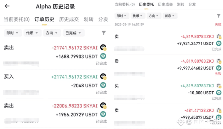 手把手一文教你:币安 Alpha 积分白嫖空投最全攻略!