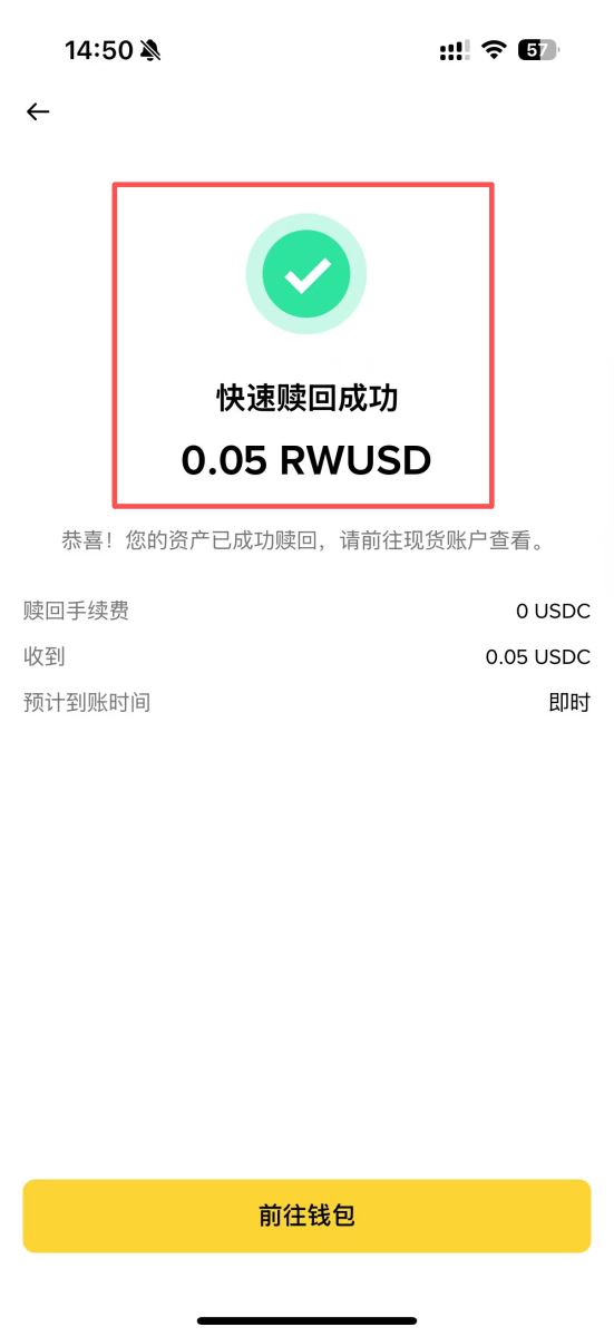 RWUSD收益和申购
