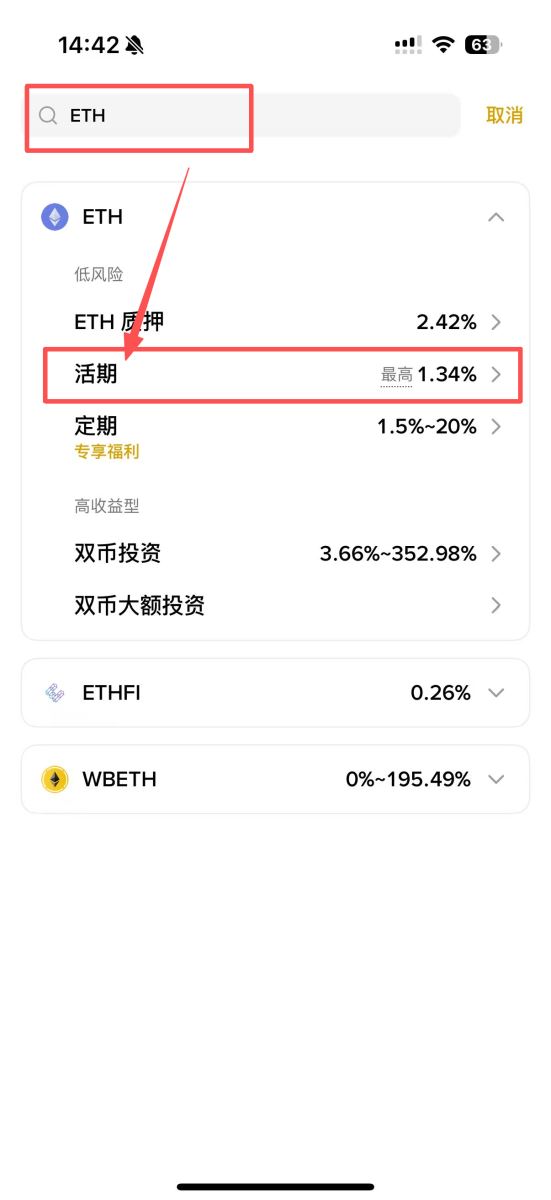 币安宝功能全介绍