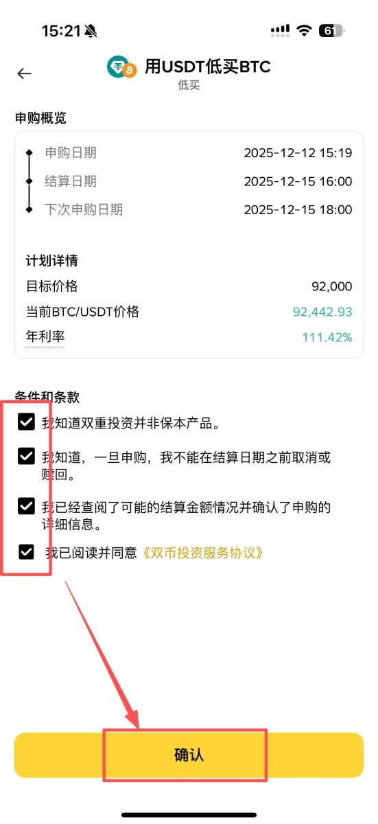 币安双币投资教学