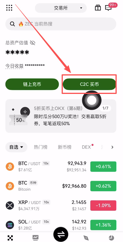 欧易和币安交易所退先/出 用什么收款比较好？