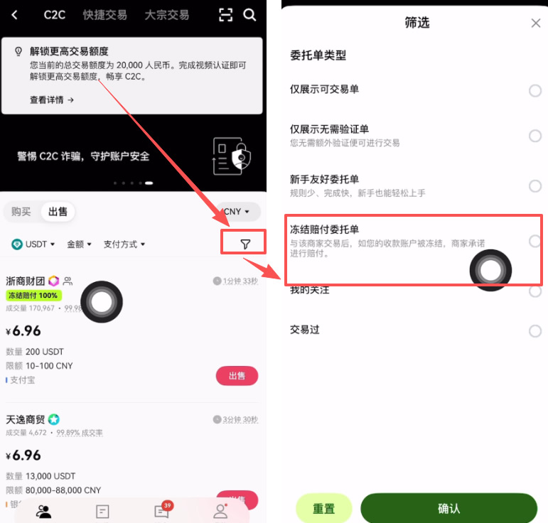 欧易和币安交易所退先/出 用什么收款比较好？_图3