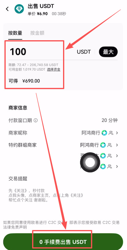 欧易和币安交易所退先/出 用什么收款比较好？_图6