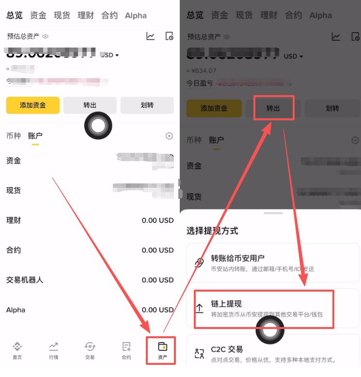 币安转帐方法