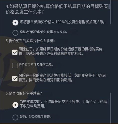 币安折价买币教学