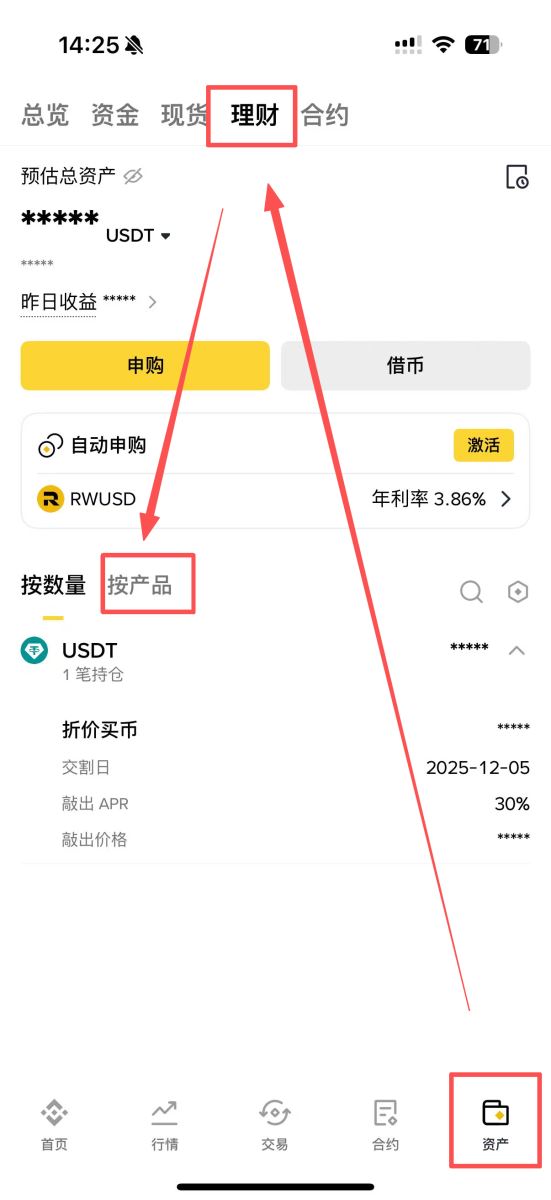 币安折价买币教学