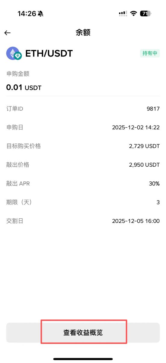 币安折价买币教学