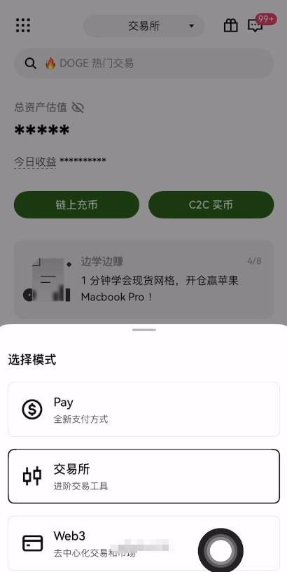 欧易 (OKX):琺幣出入金首选_图2
