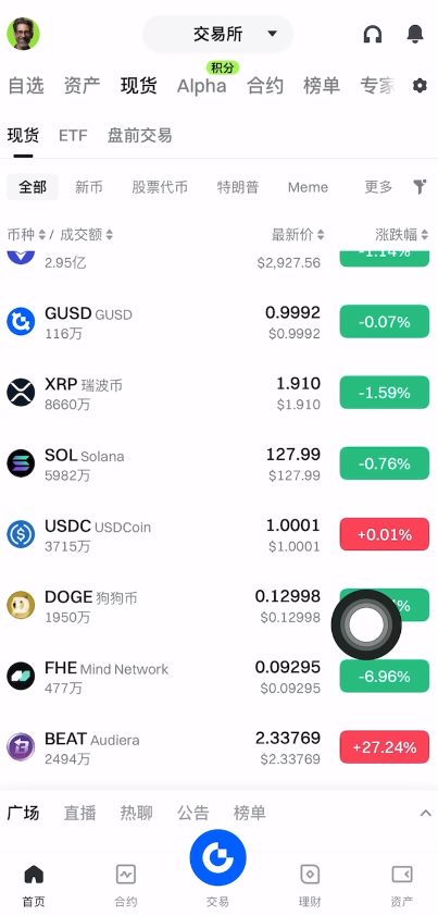Gate.io (芝麻开门):百倍币挖掘机