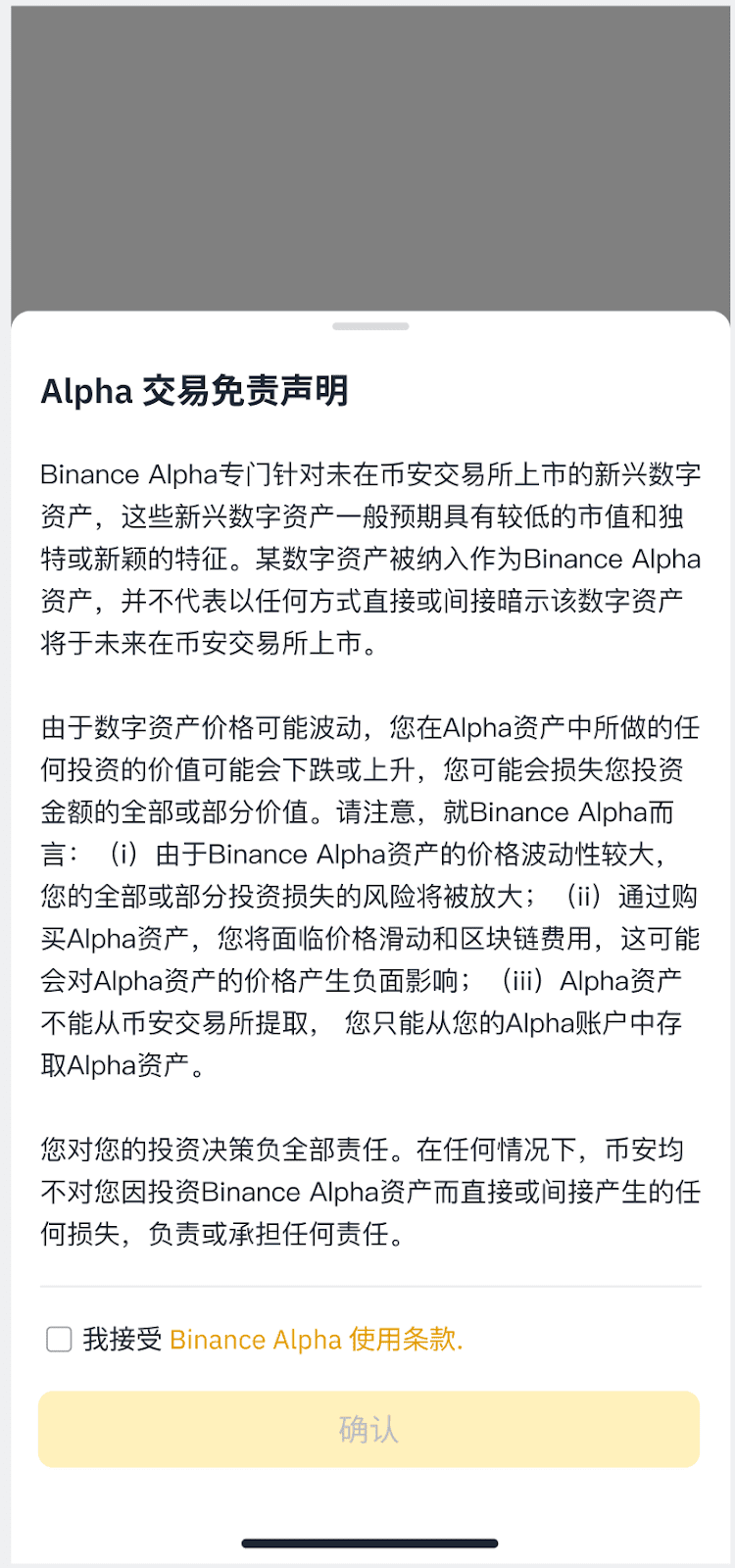 如何在Alpha代币下限价单和限价止盈止损单?_图6