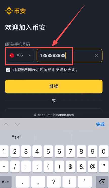 币安购买加密货币的全面指南