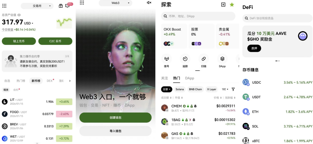 欧易 (OKX)：新手的最佳入口_图2