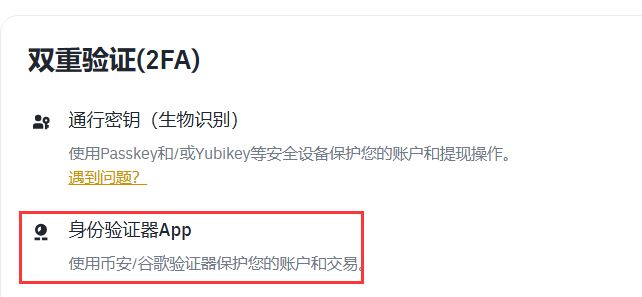电脑端设置入口_图3