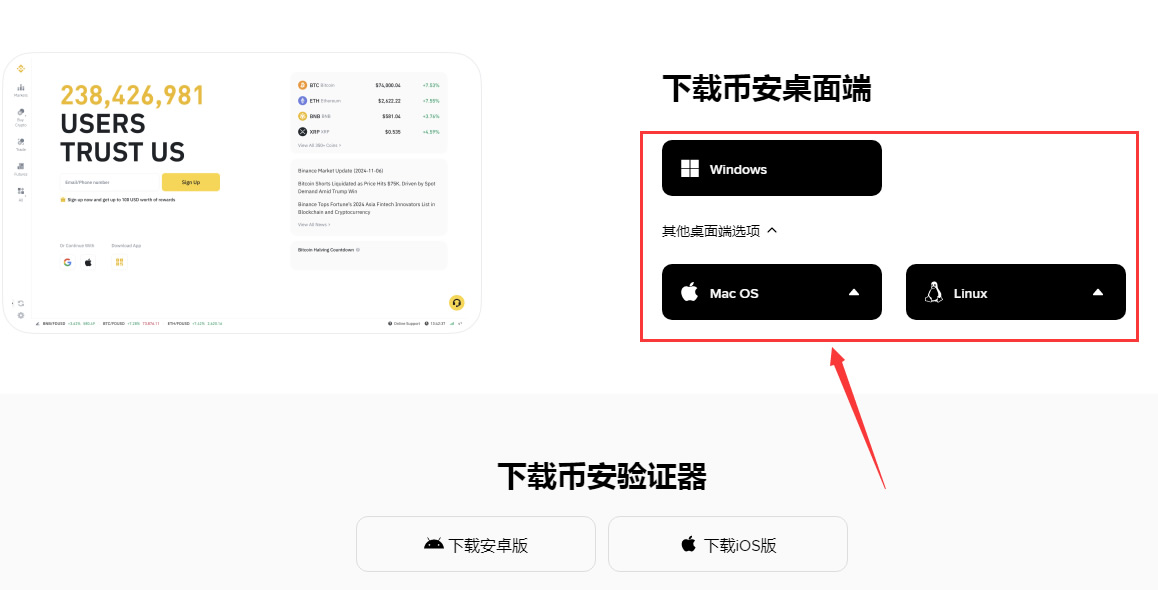 （二）电脑端下载​_图2