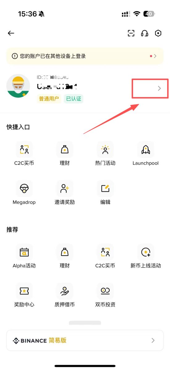 币安VIP的方式及优惠解析