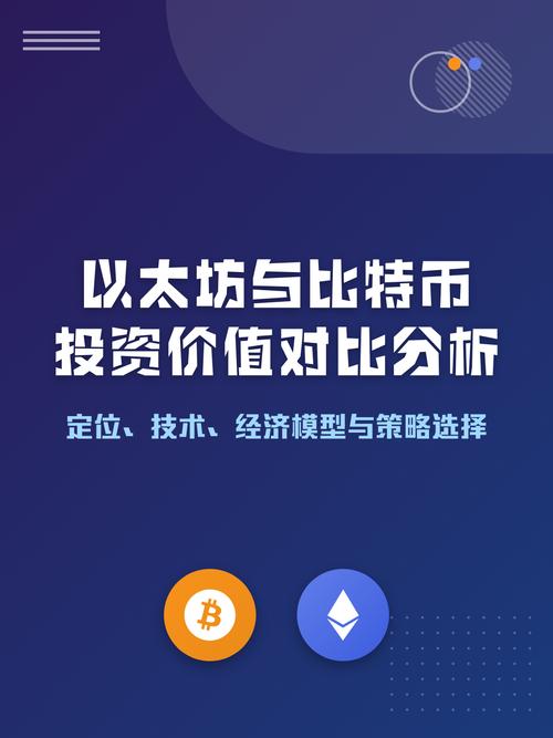 以太坊（ETH）与以太坊经典（ETC）对比解析，分叉后的演变之路-第2张图片