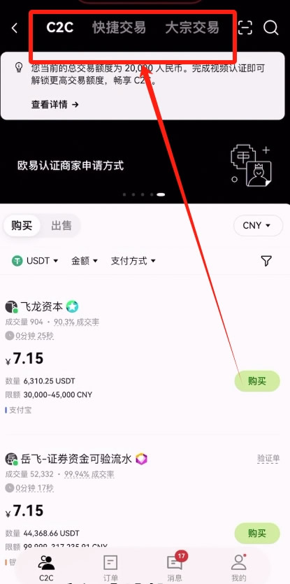 第五步：充值USDT_图2
